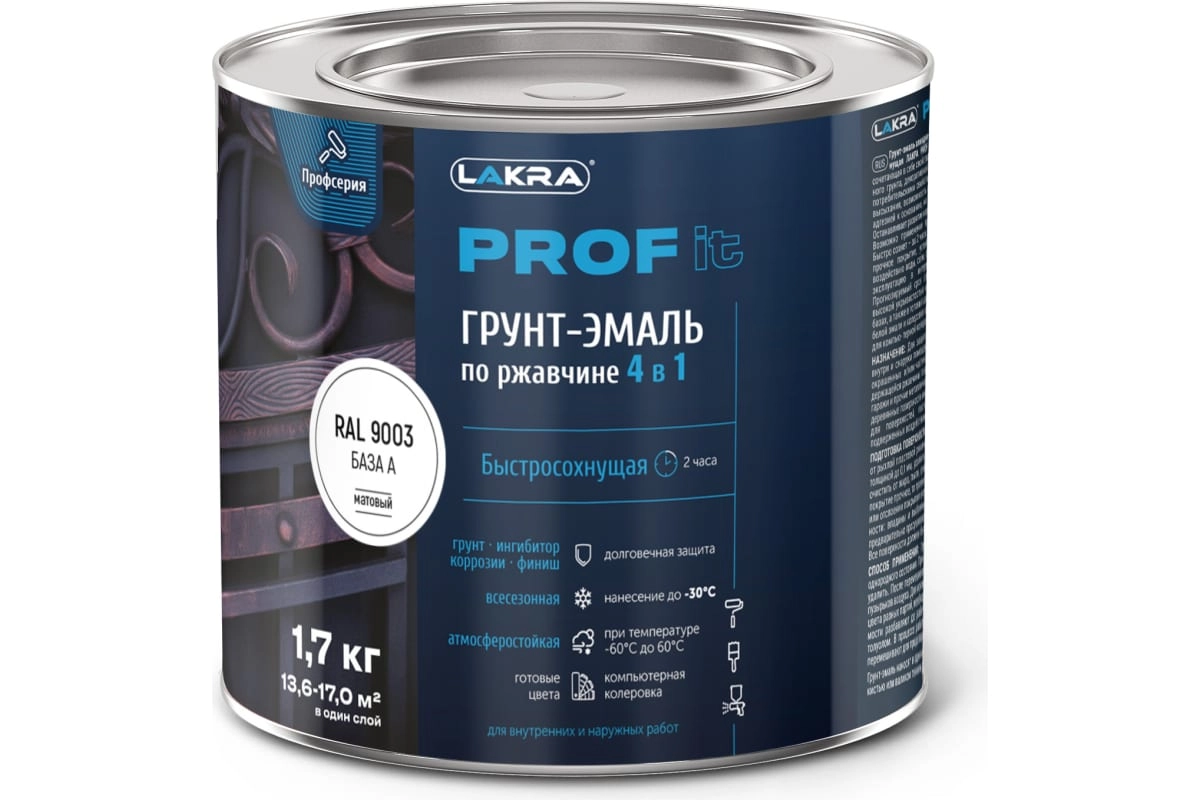Грунт-эмаль 4в1 PROF IT База А RAL 9003 1,7кг