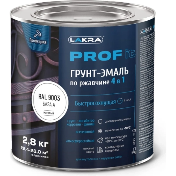 Грунт-эмаль 4в1 PROF IT База А RAL 9003 2,8кг