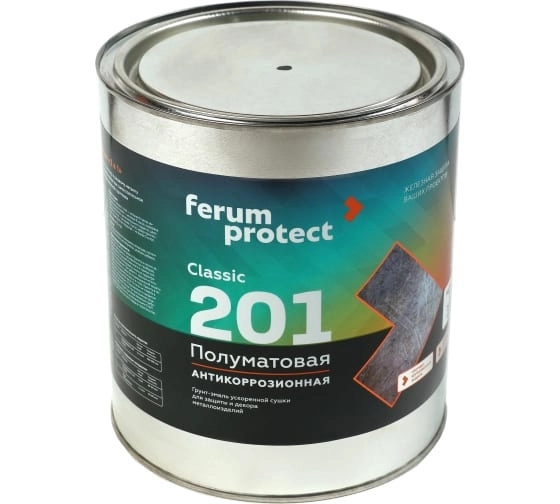 Грунт-эмаль 3в1 Ferumprotect-201 шоколад 2,7кг