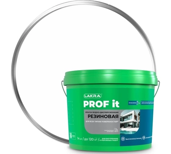 Краска резиновая Лакра PROF IT база А Белый RAL9003 14кг