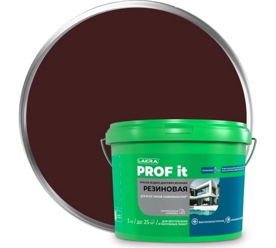Краска резиновая Лакра PROF IT коричневый RAL8017 3кг