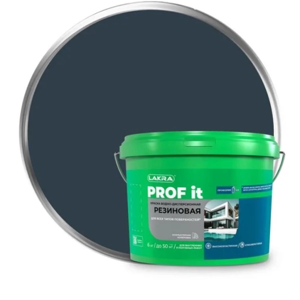 Краска резиновая Лакра PROF IT графит RAL7024 6кг
