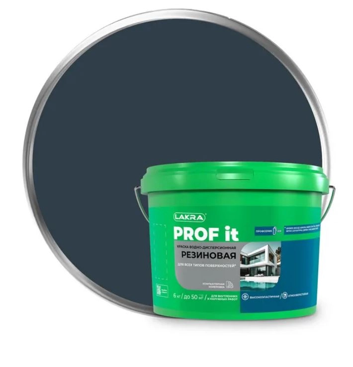 Краска резиновая Лакра PROF IT графит RAL7024 6кг