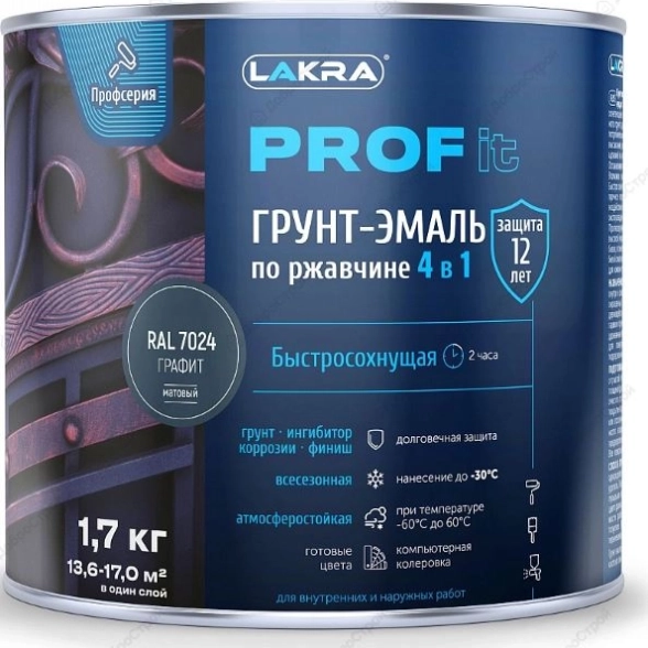 Грунт-эмаль 4в1 PROF IT графит RAL 7024 1,7кг