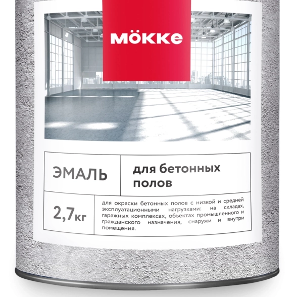 Эмаль акрил. д/бет.полов МОККЕ серый 2,7кг