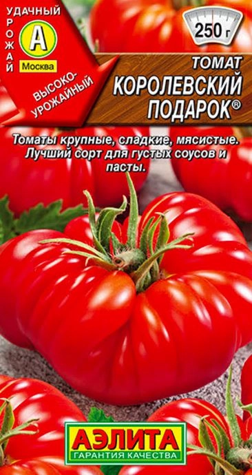 Томат Королевский подарок 0,1г