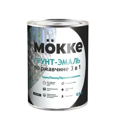 Грунт-эмаль 3в1 алкидно-уретановая MOKKE черный 0,9кг