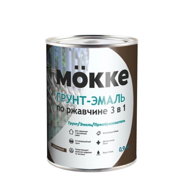 Грунт-эмаль 3в1 алкидно-уретановая MOKKE кр-корич. 0,9кг