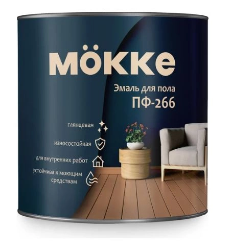 Эмаль для пола ПФ-266 MOKKE золот-коричневая гл. 0,8кг