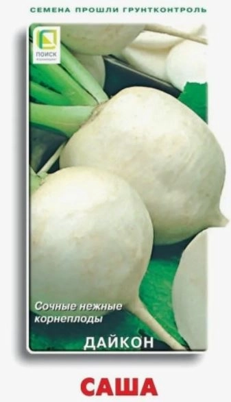 Дайкон Саша 1гр