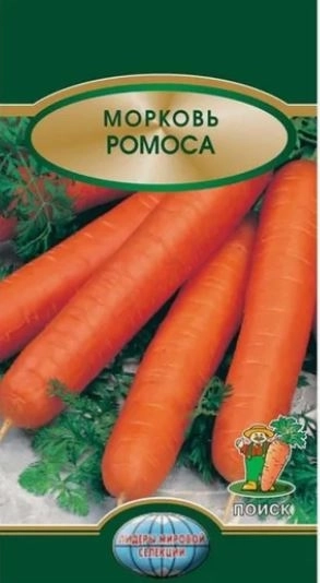 Морковь Ромоса 2гр