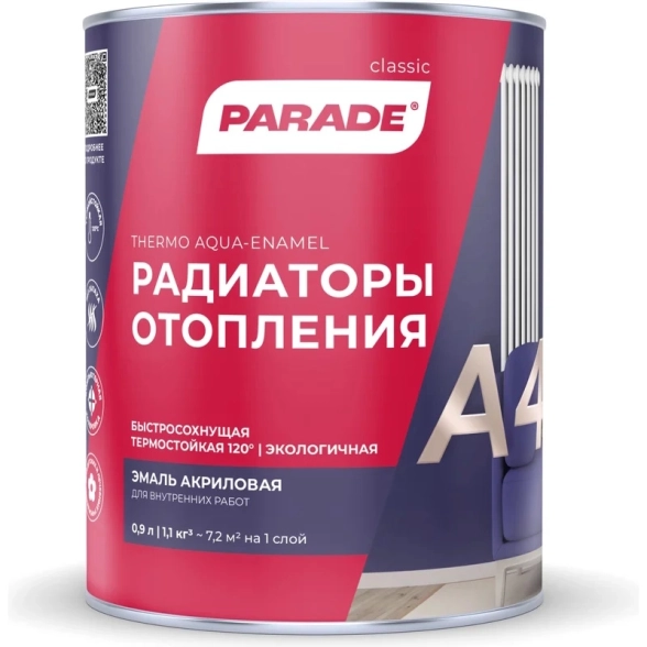 Эмаль PARADE A4 белая полуматовая 0.9л
