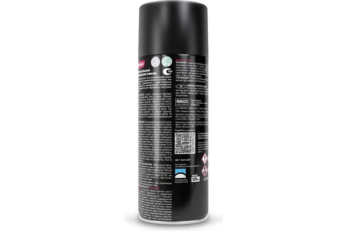 Эмаль аэроз. PARADE SPRAY PAINT RAL9005 Черный матовый-image-2