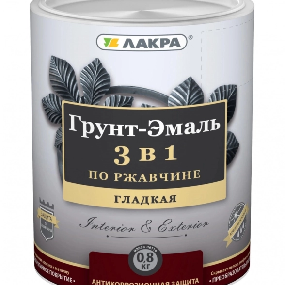 Эмаль 3в1 Лакра черная 0,8кг