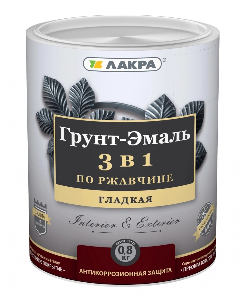 Эмаль 3в1 Лакра черная 0,8кг