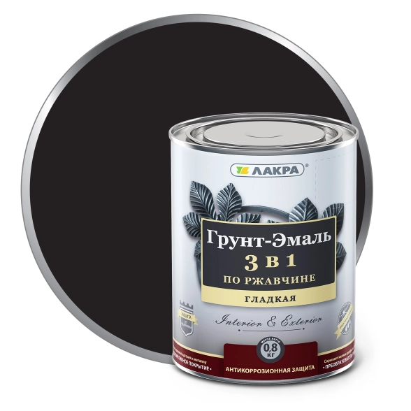 Эмаль 3в1 Лакра черная 1,7кг