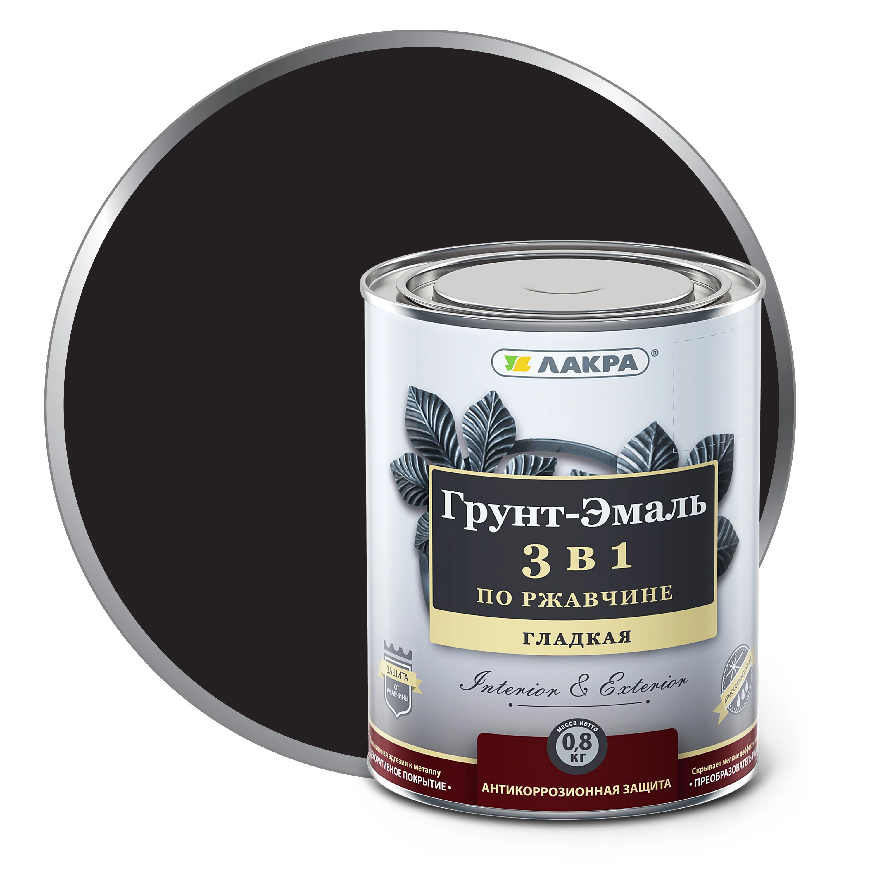 Эмаль 3в1 Лакра черная 1,7кг
