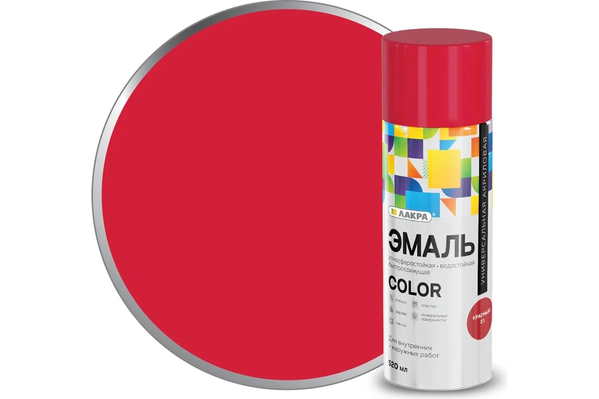 Эмаль аэроз. Лакра Color универс. красный 23 520мл