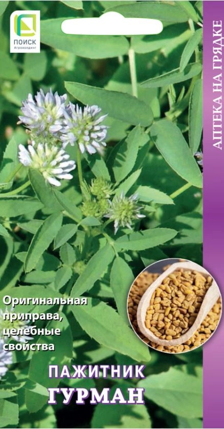 Пажитник Гурман 20шт