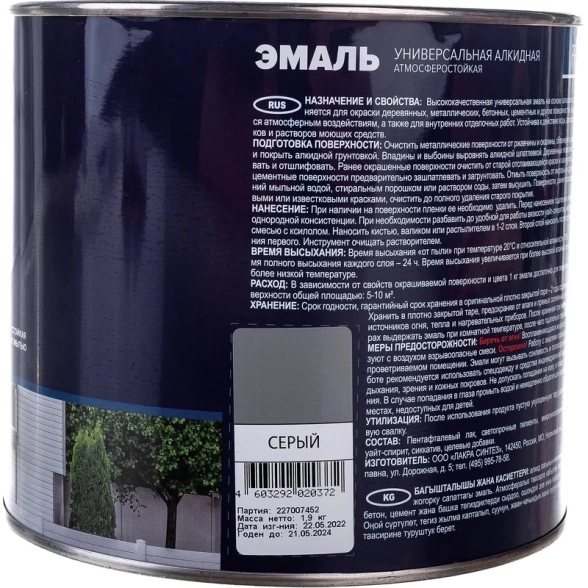 Эмаль проремонт ПФ-115 серая 1,9кг-image-1