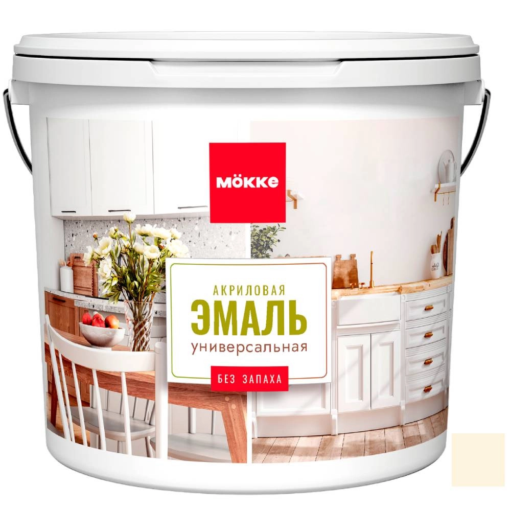 Эмаль акрил. MOKKE универс.мат. сливочная помадка 0,8кг