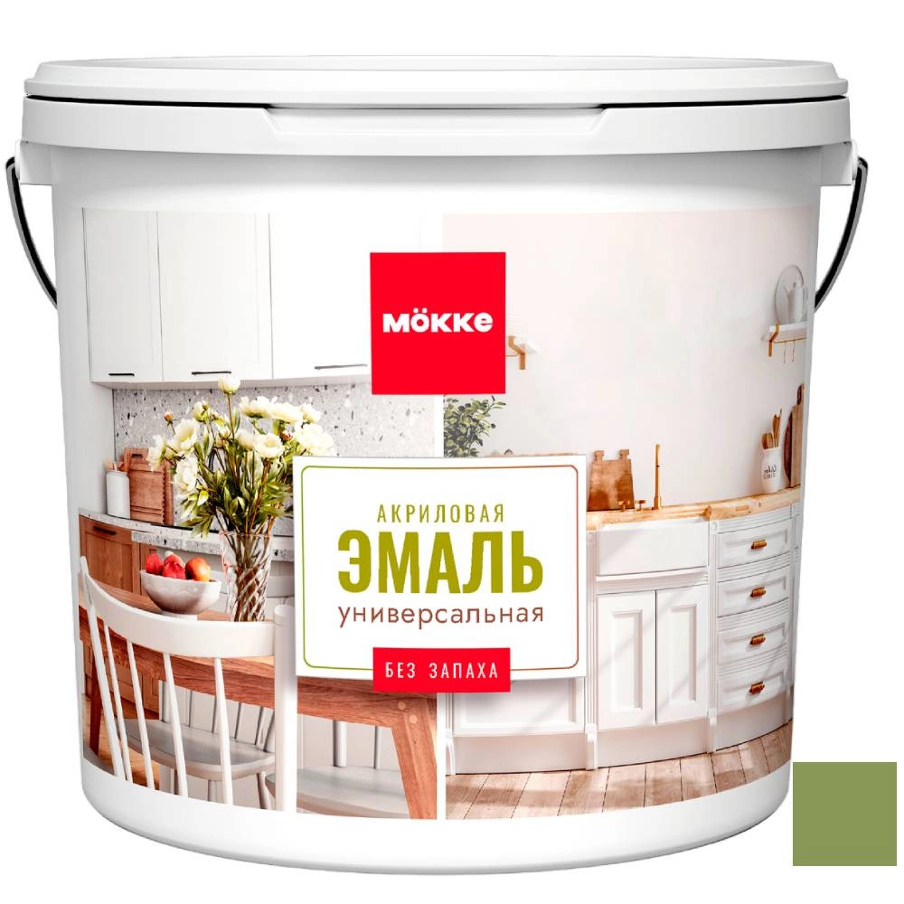 Эмаль акрил. MOKKE универс.мат. терпкая полынь 0,8кг