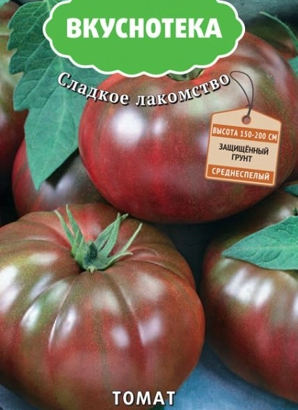 Томат Зефир в шоколаде А 10шт