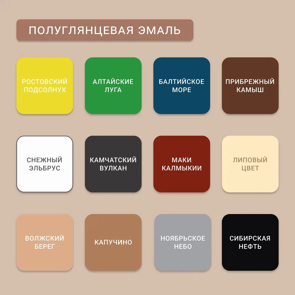 Эмаль акрил. MOKKE универс.п/гл.Сибирская нефть 0,8кг-image-1