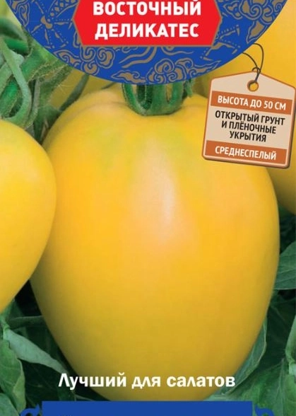 Томат Золотая искра (А) 10шт