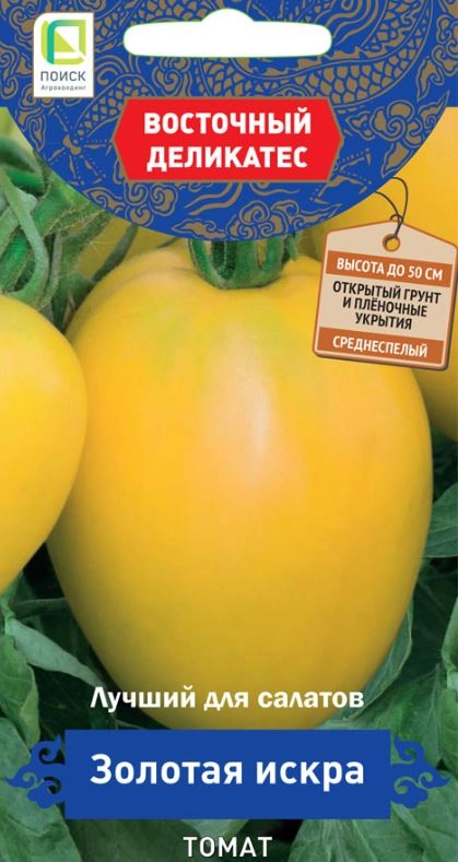 Томат Золотая искра (А) 10шт