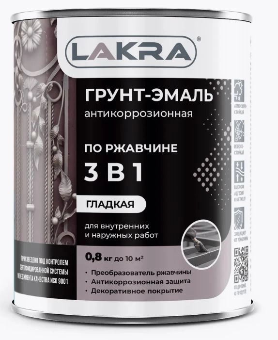 Грунт-эмаль 3в1 Лакра графит RAL7024 0,8кг