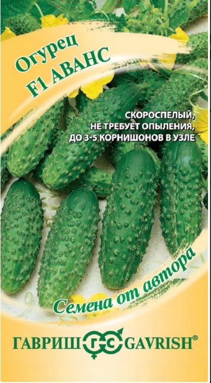 Огурец Аванс Гавриш Ц