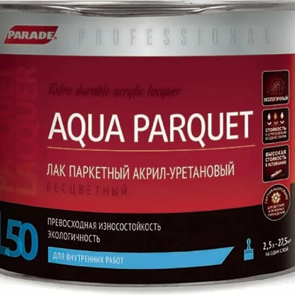 Лак PARADE парк.акр-уретан L-50 гл.2,5л
