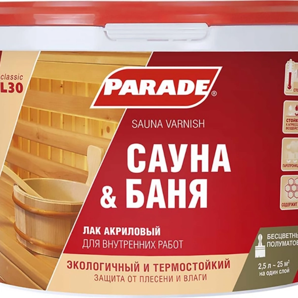 Лак PARADE акриловый L30 для сауны 2.5л