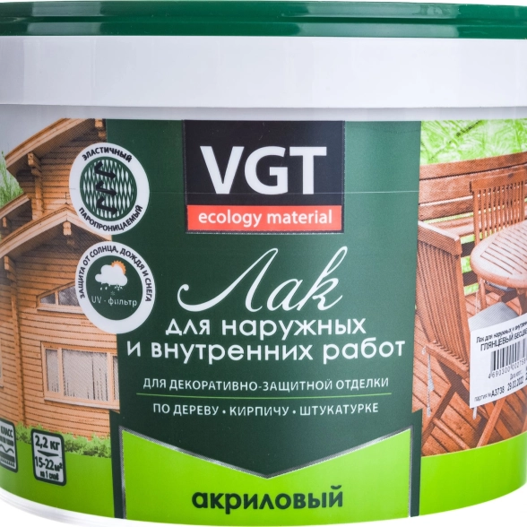 Лак ВГТ акр.вн/нар. гл. б/цв 2,2кг