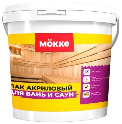 Лак акриловый для бань и саун MOKKE сатин 2,5л