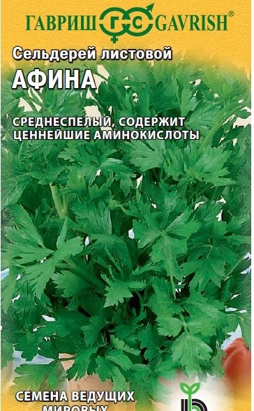 Сельдерей Афина листовой 0,1г (Голландия)
