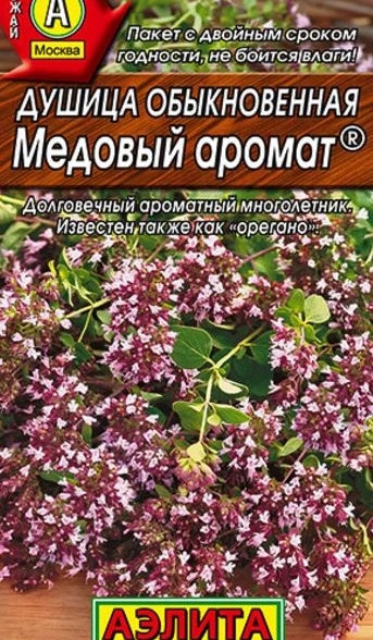 Душица обыкновенная Медовый аромат 0.05г