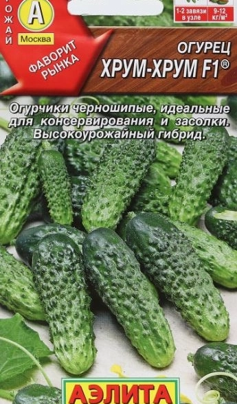 Огурец Хрум-хрум F1 (10шт)