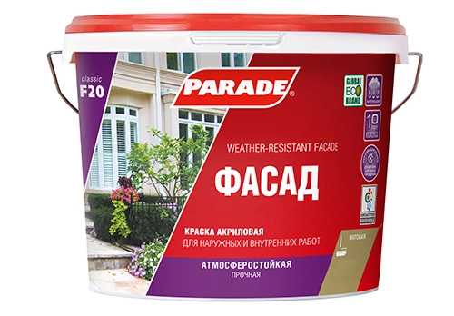 Краска фасадная PARADE F20 С б/цв.2,5л