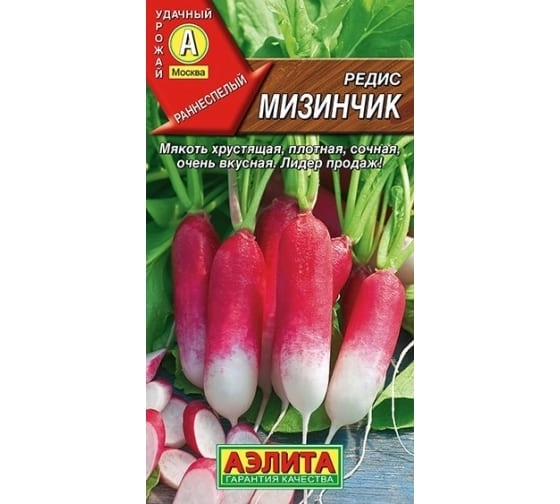 Редис Мизинчик