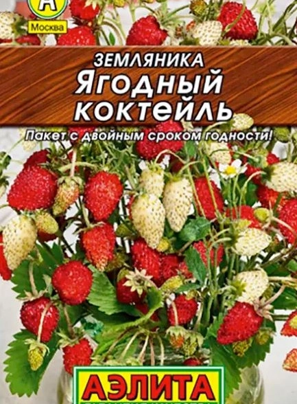 Земляника Ягодный коктейль, смесь
