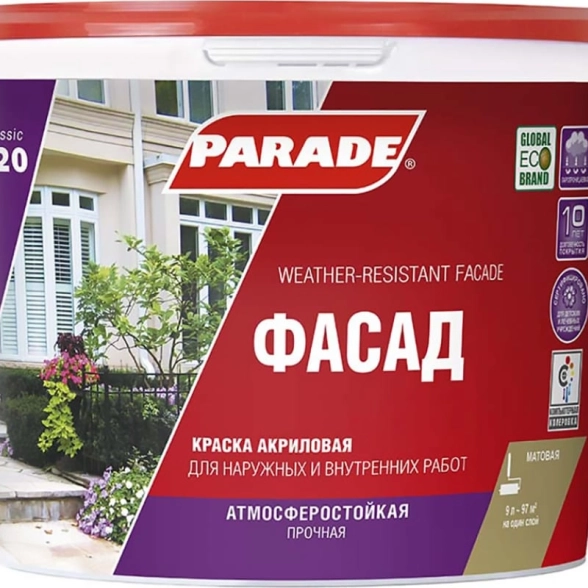 Краска фасадная PARADE F20 С б/цв. 0,9л