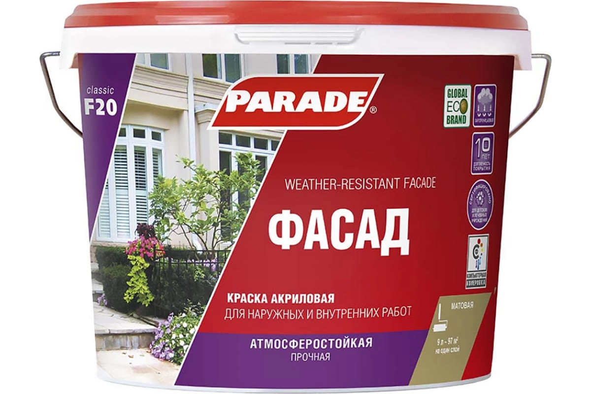Краска фасадная PARADE F20 С б/цв. 0,9л