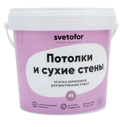 Краска Светофор F3 для потолков и стен супербелая 1,4кг