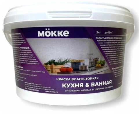 Краска акрил.влагопрочная д/кухни/ванной MOKKE 3кг