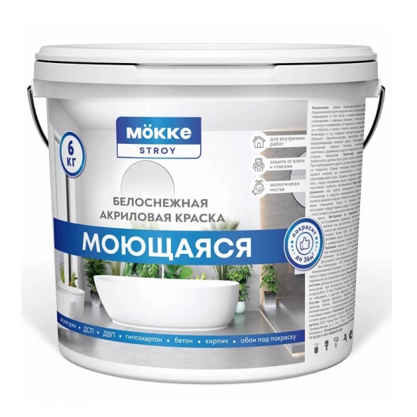 Краска акрил.инт. моющаяся MOKKE STROY 3кг