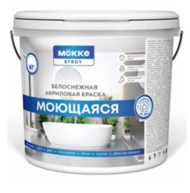 Краска акрил.инт. моющаяся MOKKE STROY 13кг