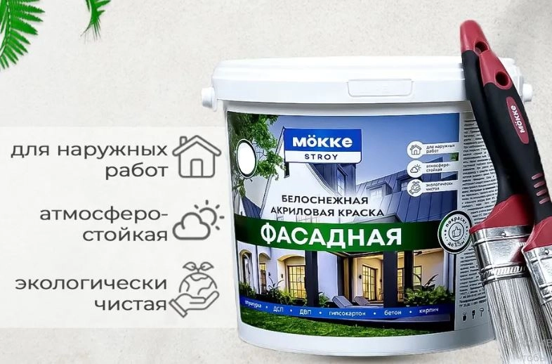 Краска акрил.фасад. MOKKE STROY 6кг