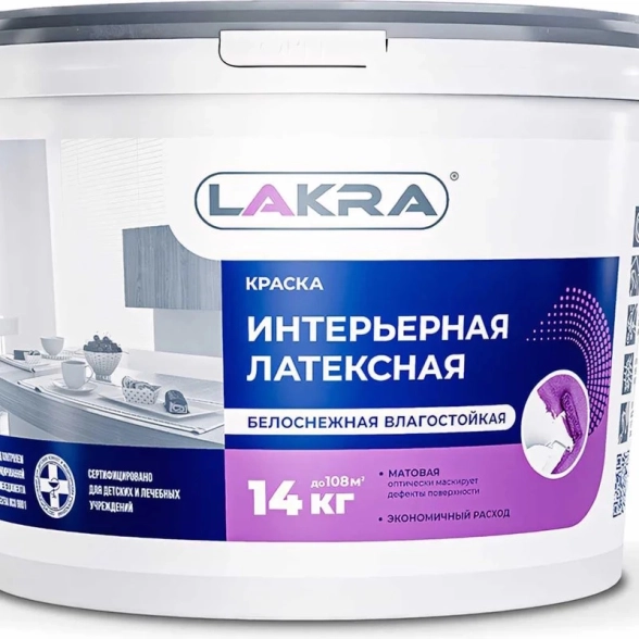 Краска в/д Лакра лат интер/влаг бел 14кг